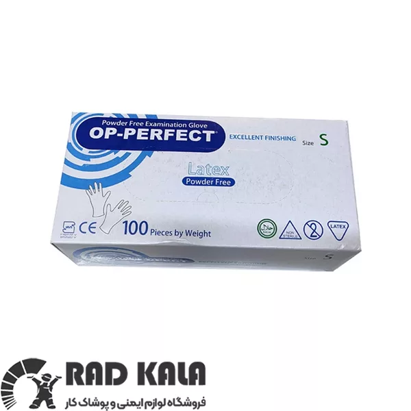 دستکش لاتکس اوپی پرفکت سایز اسمال