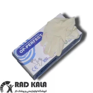 دستکش لاتکس اوپی پرفکت سایز S