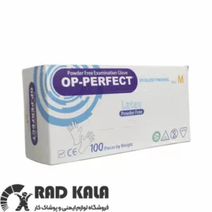دستکش لاتکس اوپی پرفکت سایز مدیوم